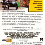 Garden State DVD καινούργιο, κωμωδία και αισθηματική με Ζακ Μπραφ