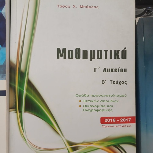 Mathematics Grade 12 Volume B textbook
