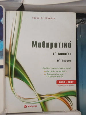 Mathematics Grade 12 Volume B textbook
