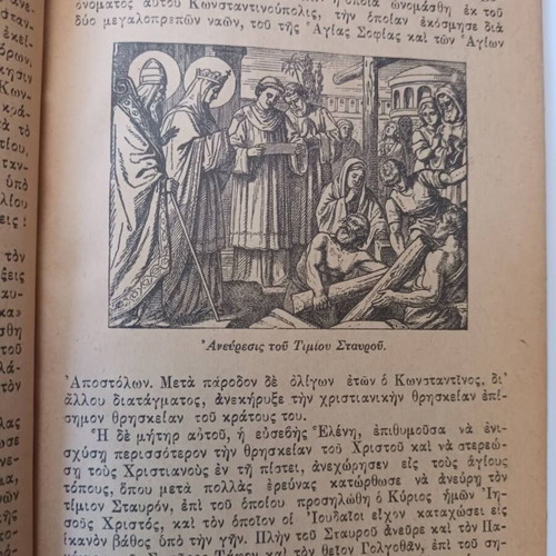 Ecclesiastical History Grade 5 Book like new
