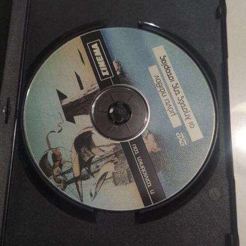 Time Bandits DVD used, foreign cinema, Greek subtitles, Sean Connery