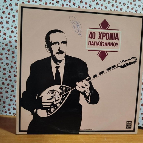 Giannis Papaioannou 40 Chronia vinyl record used, laiko