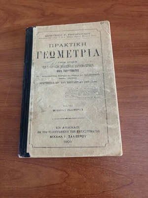 Praktiki Geometria 1903 book used with authentic signatures