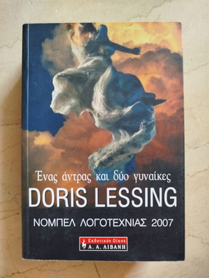 One Man and Two Women used book by Doris Lessing