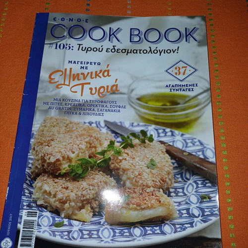 Cook books like new, set of 6 with recipes for baking and Politiki cuisine
