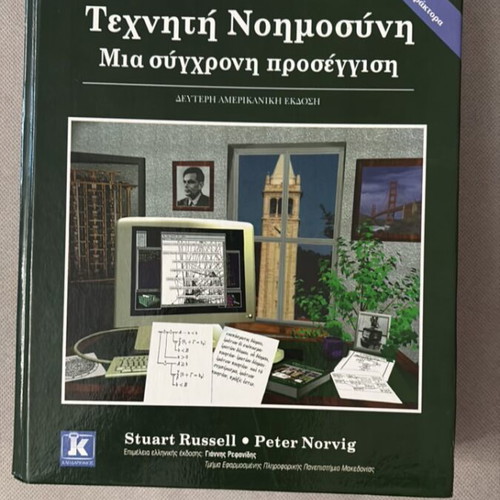 Artificial Intelligence by Stuart Russell and Peter Norvig used, Greek edition