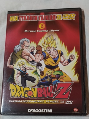 Dragonball Z Movie 2 DVD like new, dubbed