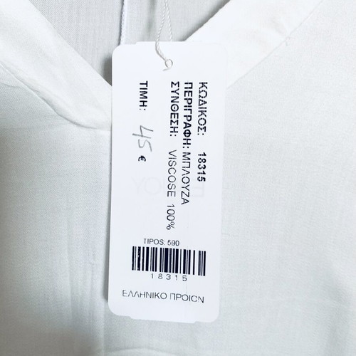 Asymmetric V-neck blouse new, size S-M, white