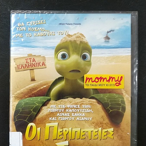 Sammy's Adventures The Secret Passage DVD new, dubbed