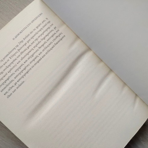 The Democracy in Excerpt Andreas Papandreou book like new