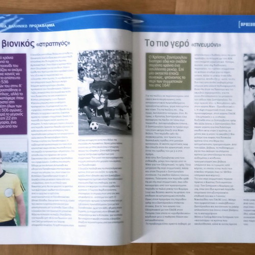 Active 80 Years Greek Championship August 2007 used