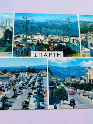 Έγχρωμη καρτ-ποστάλ Σπάρτη, ενθύμιο