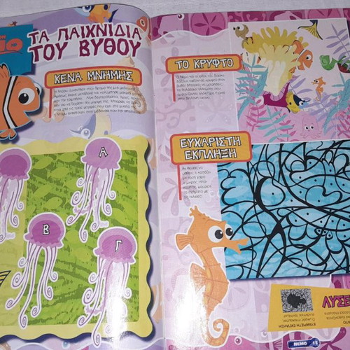 Nemo Disney Magazine Summer 2004 with Games and Puzzles