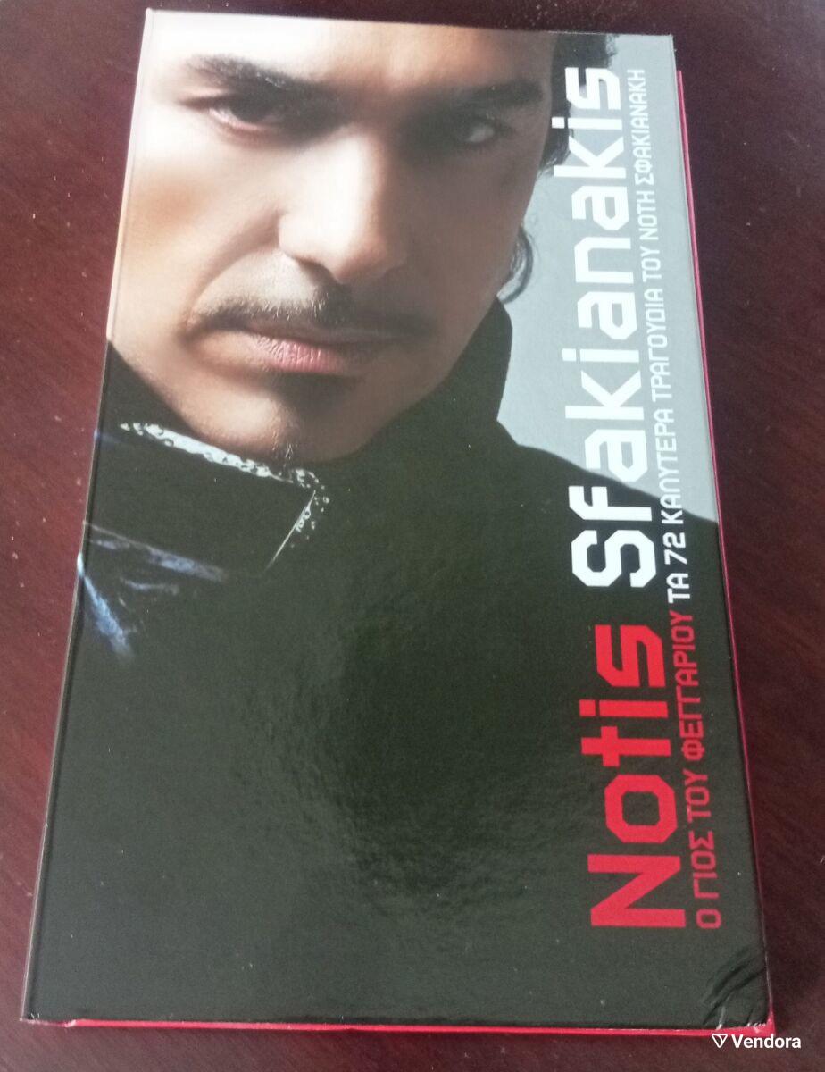 Notis Sfakianakis box set with 4 CDs… - € 13,00 - Vendora.cy
