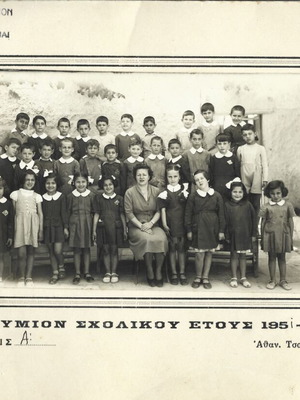 Ιδιωτικό Δημοτικό Σχολείο Μοσχανδρέου 1951-52 τάξη Α σχολική φωτογραφία