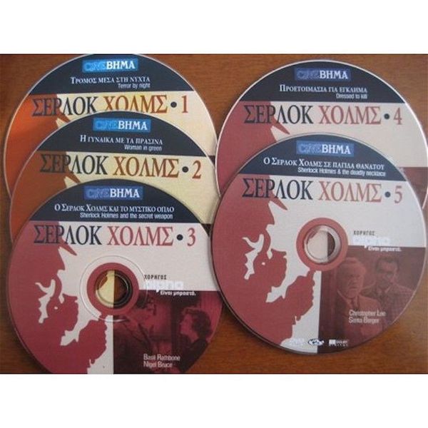  serlok cholms. 5 DVD