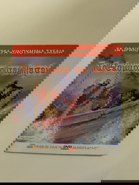 Dvd Τα θαύματα του Ιησού