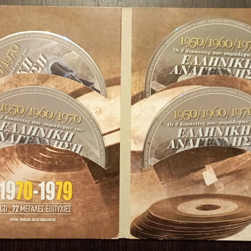 Music CD set like new, 4 discs, 72 hits 1970-1979