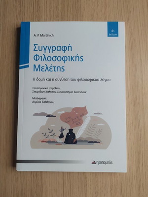 Philosophical Study Writing by A. P. Martinich, new book