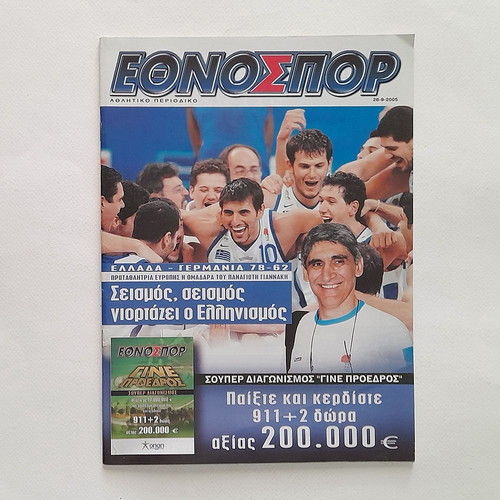 Ethnospor Eurobasket 2005 magazine used, Greece basketball champion
