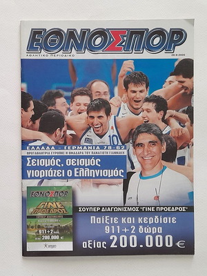Ethnospor Eurobasket 2005 magazine used, Greece basketball champion