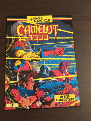 Camelot 3000 #5 Star Comics σαν καινούργιο, Το Άγιο Δισκοπότηρο