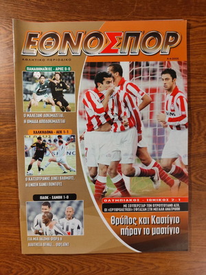 Ethnospor sports magazine 4/4/2005 like new