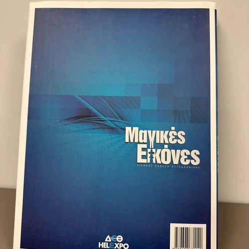 Album Magikes Eikones Thessaloniki International Fair like new, sciences