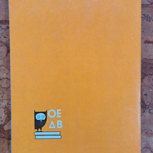 Anagnostikon of Ancient Greek Language A' Gymnasium 1967 like new