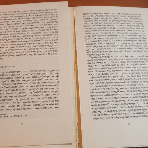 The Theory of Regulation used book
