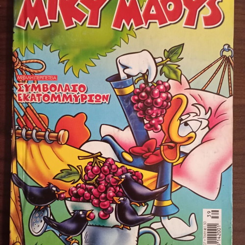 Miky Maous comic issue #2150 used
