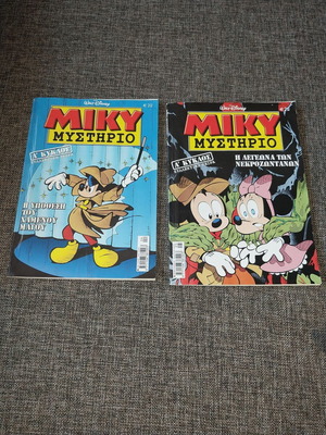 Miky Mystirio comics used, set of 2