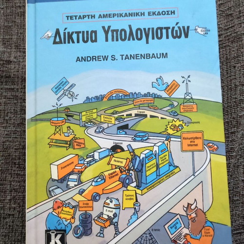 Computer Networks Tanenbaum new, Greek language
