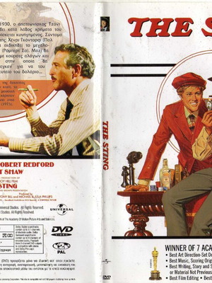 The Sting DVD μεταχειρισμένο, κωμωδία δράμα με υπότιτλους