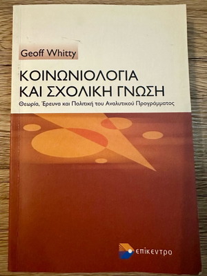 Sociology and School Knowledge like new