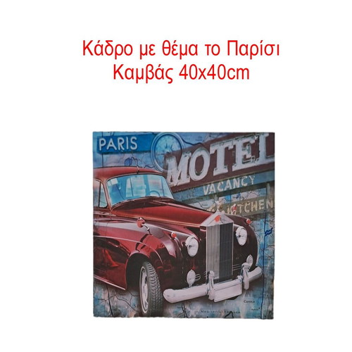 Paris-themed canvas print 40x40cm