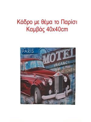 Paris-themed canvas print 40x40cm