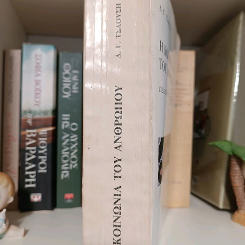 The Society of Man like new, D. G. Tsaousis, Gutenberg