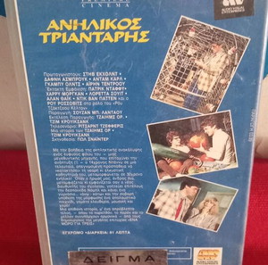 ΑΝΗΛΙΚΟΣ ΤΡΙΑΝΤΑΡΗΣ