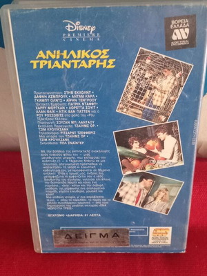 ΑΝΗΛΙΚΟΣ ΤΡΙΑΝΤΑΡΗΣ