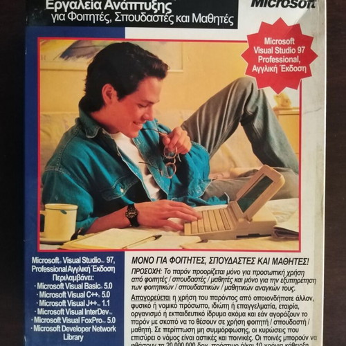 Microsoft Visual Studio 97 software package, English edition for students