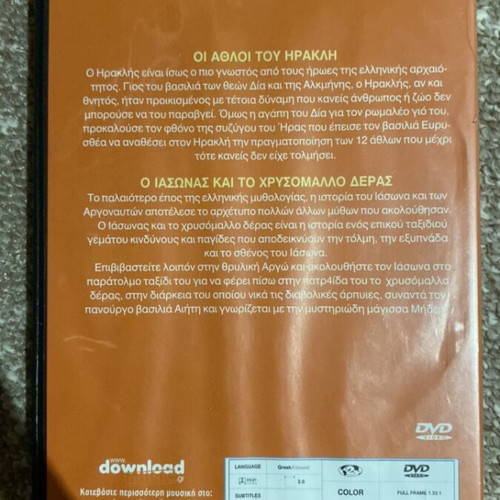 Greek Mythology DVD used, dubbed, The Labors of Heracles and Jason