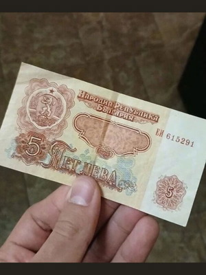 5 leva banknote 1974 like new vintage