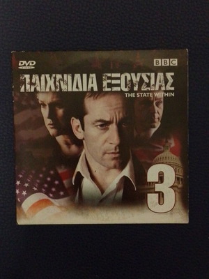 The State Within 3 DVD like new, action adventure thriller with subtitles