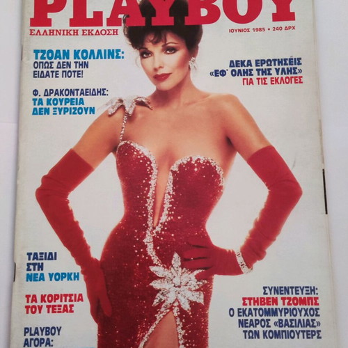 Playboy magazine June 1985 like new collectible