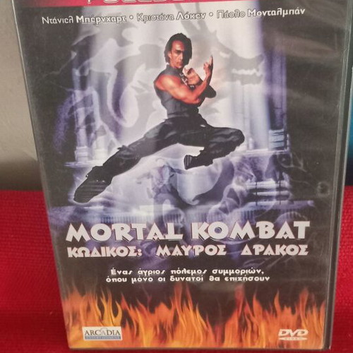 Mortal Kombat Code: Black Dragon DVD like new, subtitles