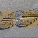  LOT 2 Τηλεφωνικά κέρματα ΟΤΕ