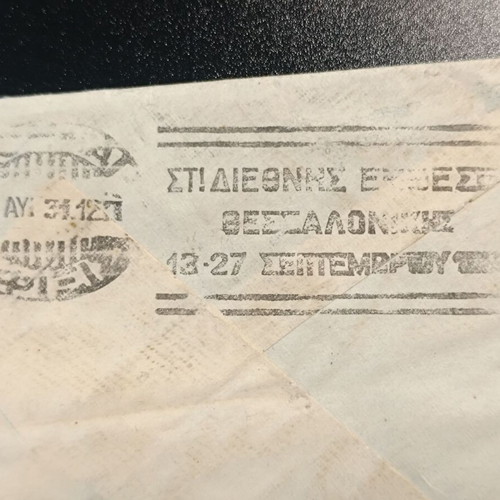 1931 Thessaloniki International Exhibition Cylindrical Stamp used
