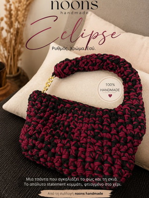 Handmade knitted shoulder bag, deep burgundy and black