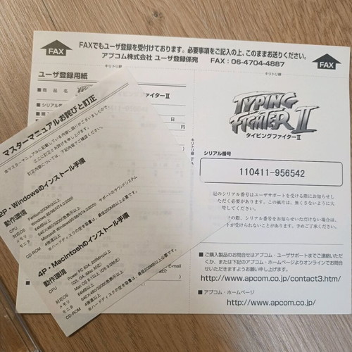 Capcom Typing Fighter 2 PC - Mac Japanese 10th anniversary edition used